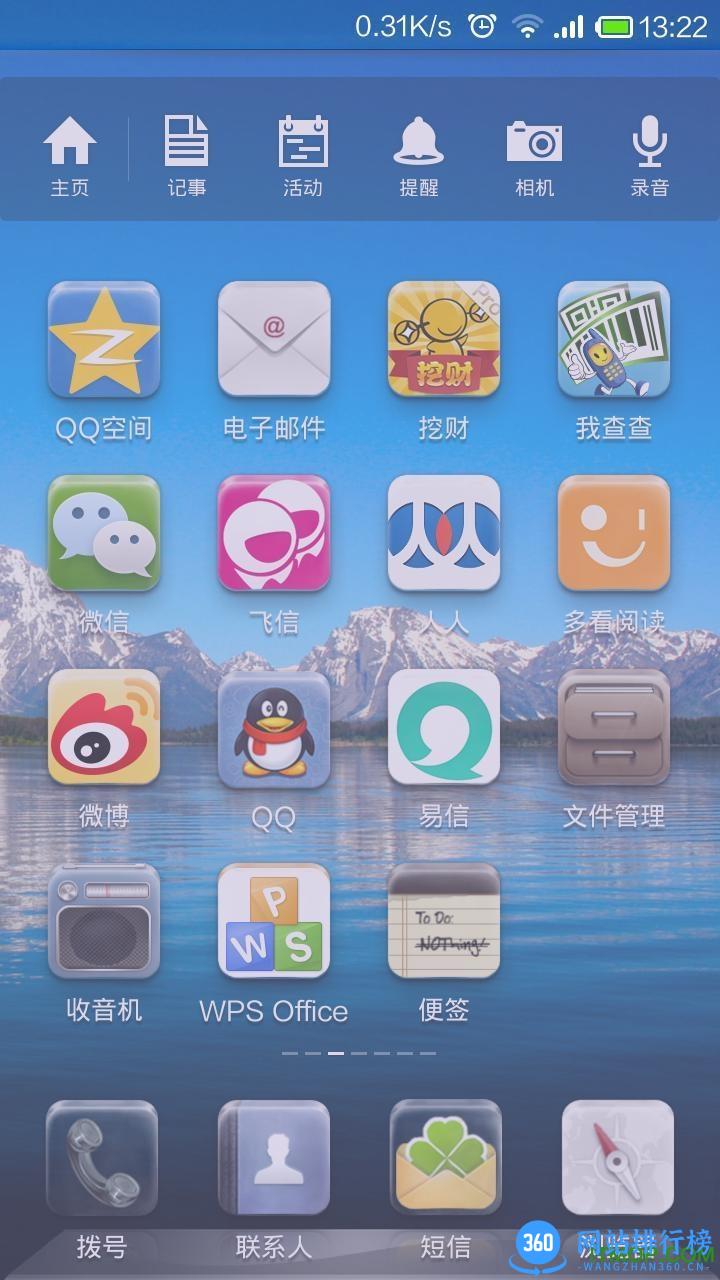 深夜护眼 v5.1.9 安卓版 1