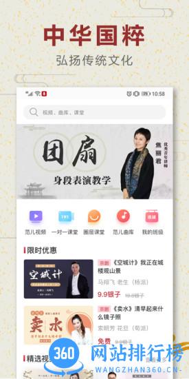起范儿 v3.1.2 安卓版 3