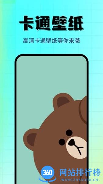 壁纸主题屋app v1.0.7 安卓版 2