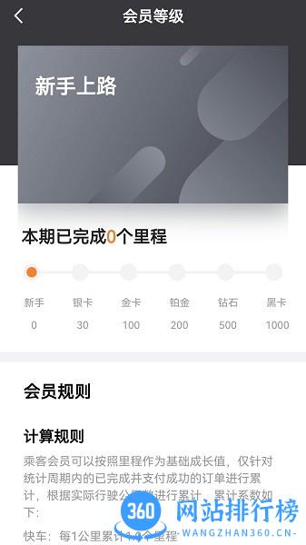 蓉橙出行乘客端 v5.50.1.0001安卓版 1
