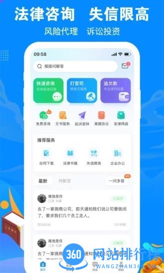 律趣律师咨询平台 v2.0.15 安卓版 2