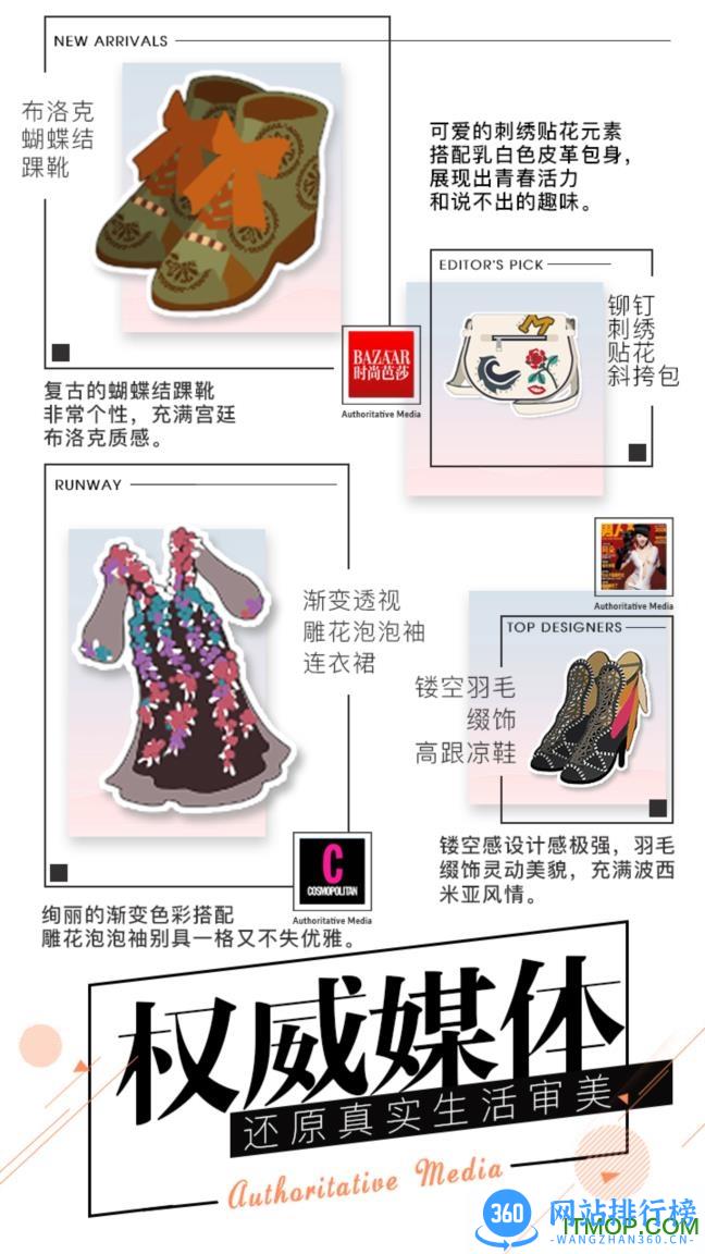 时尚美战手游 v1.0.24 安卓公测版 3