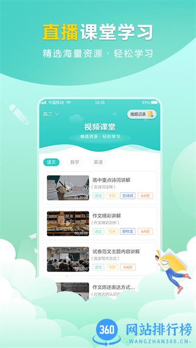 帮帮题作业app v1.0.4 安卓版 3