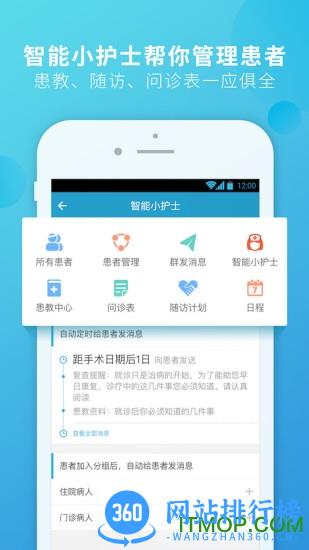 杏仁医生app下载