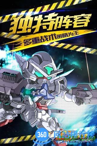 百度多酷版sd高达新世纪手游 v1.0.0 安卓版 3