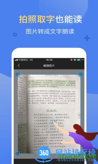 讯飞有声手机版 v2.7.3170 2.7.3170.7.3164 安卓版 0