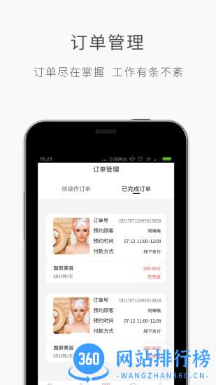 优美师软件 v5.3 安卓版 0