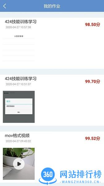 随时练医疗专业技能培训平台手机版 v3.0.0build10安卓版 1