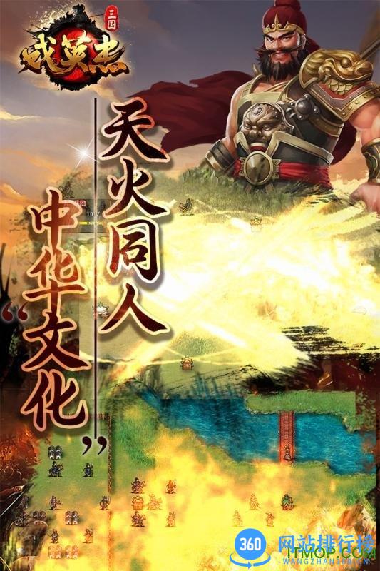同人英杰传破解版