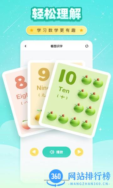 一字一句 v1.0.0 安卓版 2