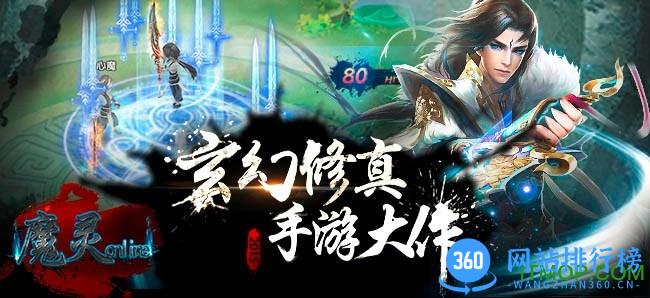 魔灵online百度手游 v1.1.74 安卓最新版 1