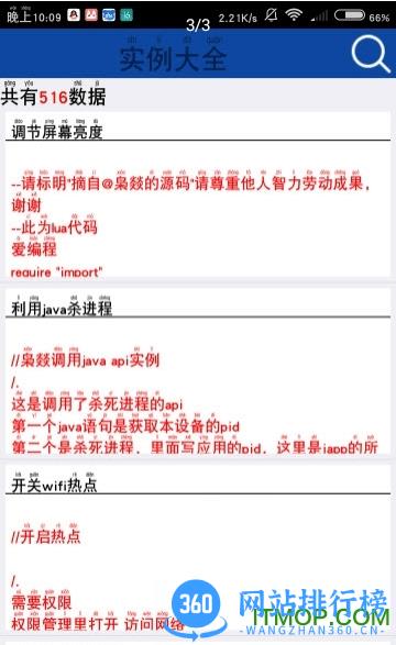 爱编程最新版 v3.2 安卓版 1