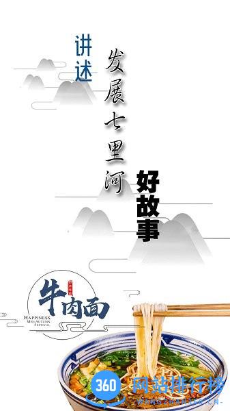 云上七里河客户端 v3.0.0 安卓版 2