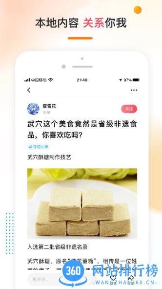 乡广场app v1.2.1 安卓版 2