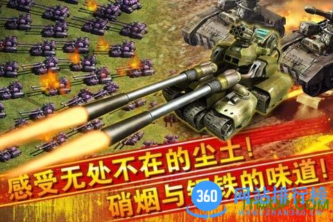 腾讯版红警大战 v1.0.1 安卓版 0