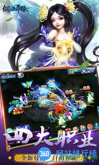 倾世奇缘无限元宝版 v1.0.145 安卓版 2