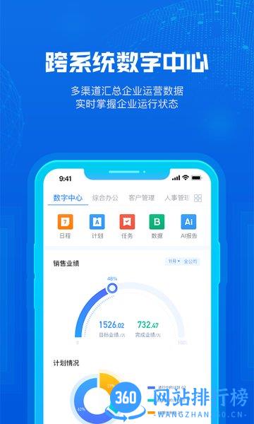 云创科技app v2.3.3 安卓版 2