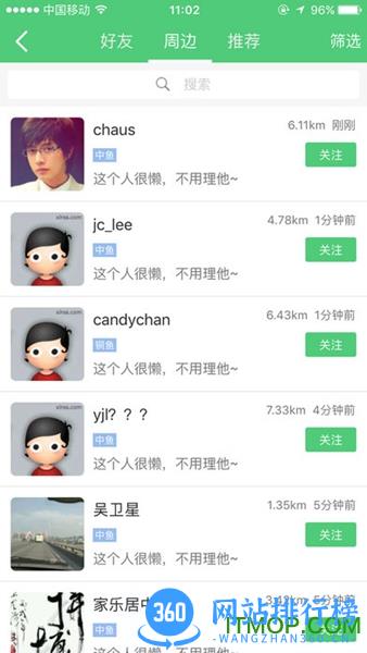 新三水APP