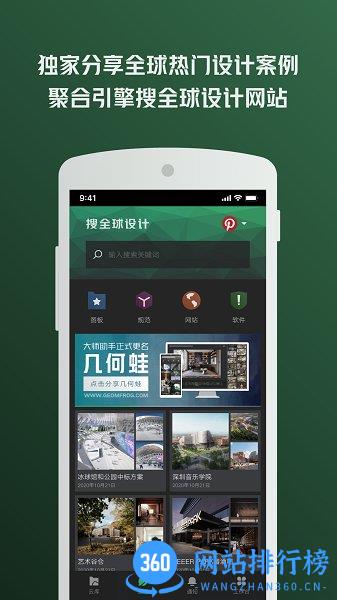 几何蛙 v3.2.2.32 安卓版 1