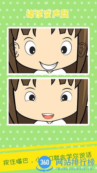 OuO表情模拟手机版 v3.0 安卓版 2