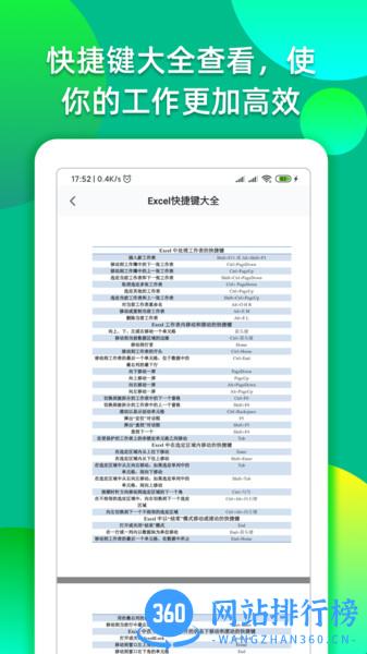 Excel表格编辑转换 v1.7.0 安卓版 0