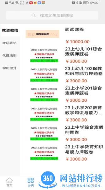 千里马学堂app v1.0.6安卓最新版 0