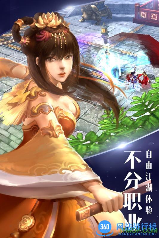 逍遥吟手游官网
