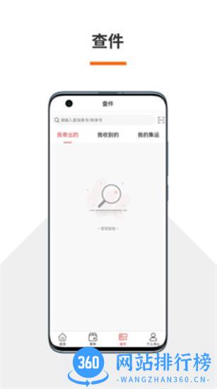 火云速运 v111安卓版 1