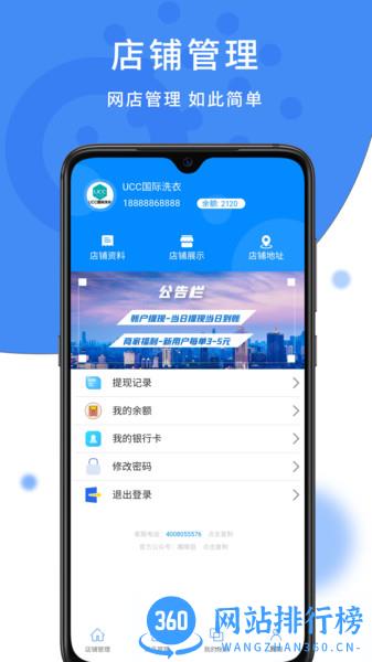 趣哪逛商户 v0.1.78 安卓版 0