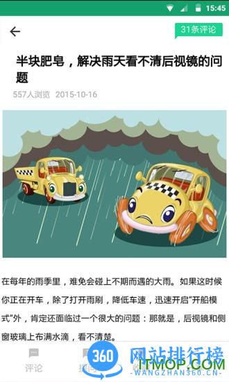 寻常生活社区 v5.6.0 安卓版 3