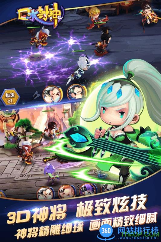 咪咕口水封神手游 v1.0 安卓版 1