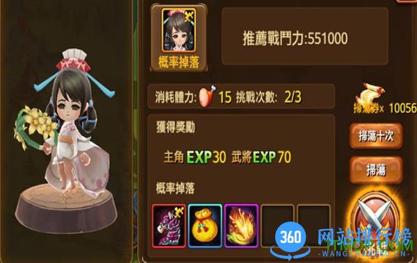 三国封魔传