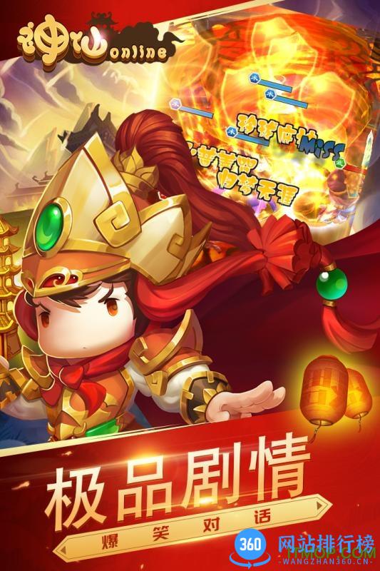 神仙onlineoppo版 v1.4.1 安卓版 2