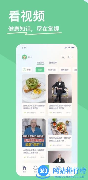 糖少少app v1.0.3  安卓版 3