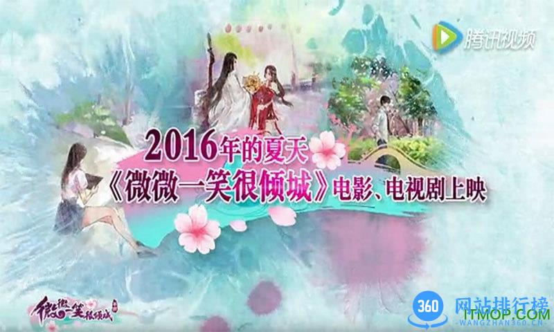 微微一笑很倾城游戏 v1.9.08.00.180213 安卓版 2