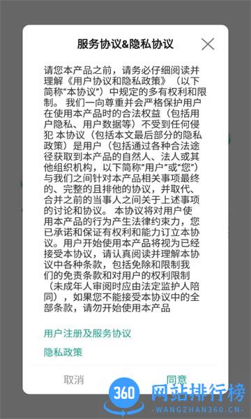 健康蒙中 v2.0.3.04201040 安卓版 2