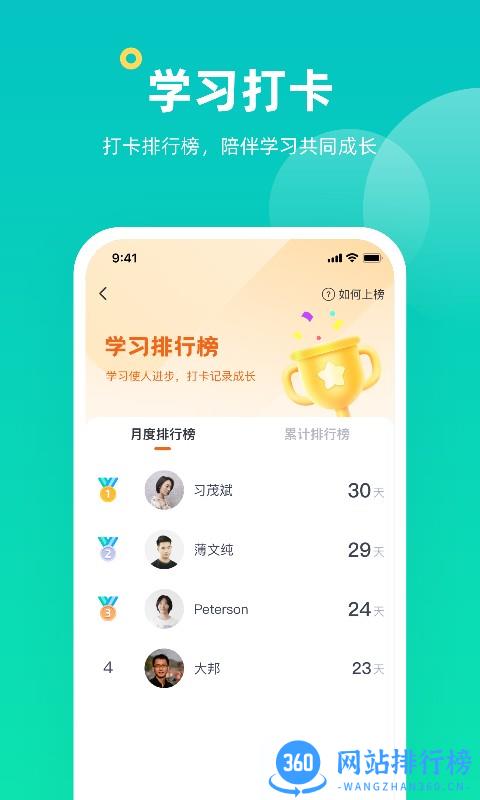 小咖课堂app