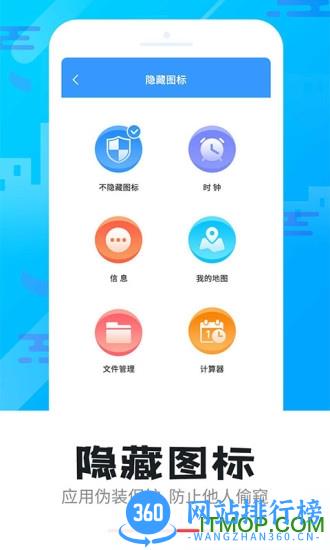 智能软件锁 v5.2.7 安卓版 0