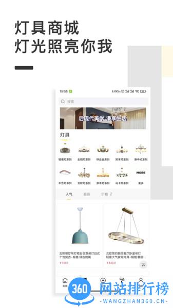 点亮家装 v2.3.0 安卓版 1