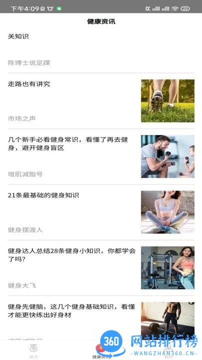 多乐计步官方最新版 v1.0 安卓版 1