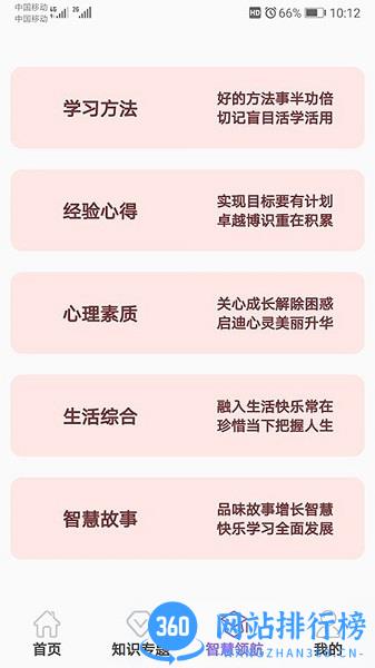 小学数学精解 v2.96安卓版 2