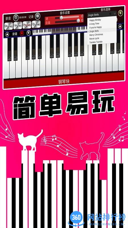 真实钢琴块 v1.0 安卓版 0