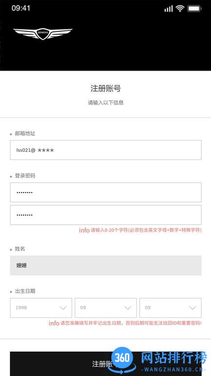 捷尼赛思数字钥匙app v1.3.1 安卓版 1