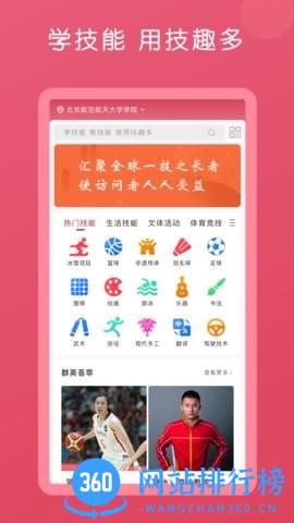 技趣多最新版 v2.8.4.1  安卓版 0