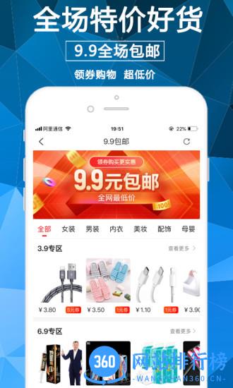 淘批街app