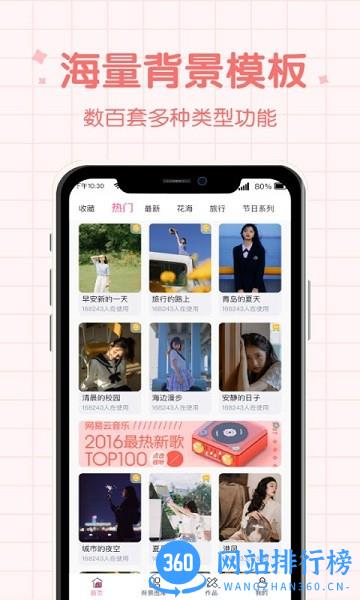 潮流相机app v3.0.3 安卓版 2