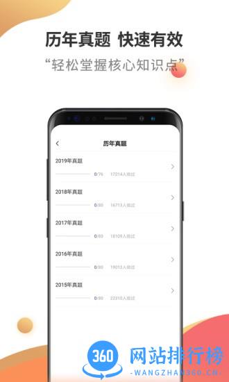 二级建造师考试云题库app v2.7.9 安卓版 1