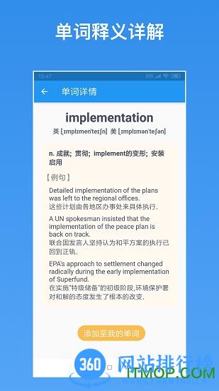 我的生词本 v5.13.0 安卓版 1