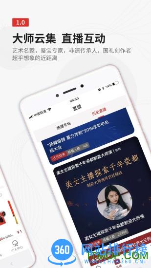 收藏天下app v1.4.12 安卓版 2