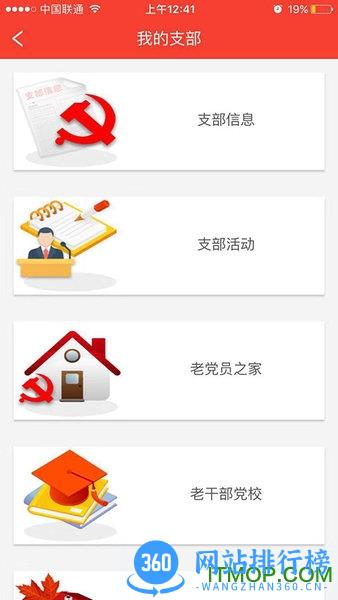福建老干部app